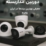 دوربین مداربسته TVT
