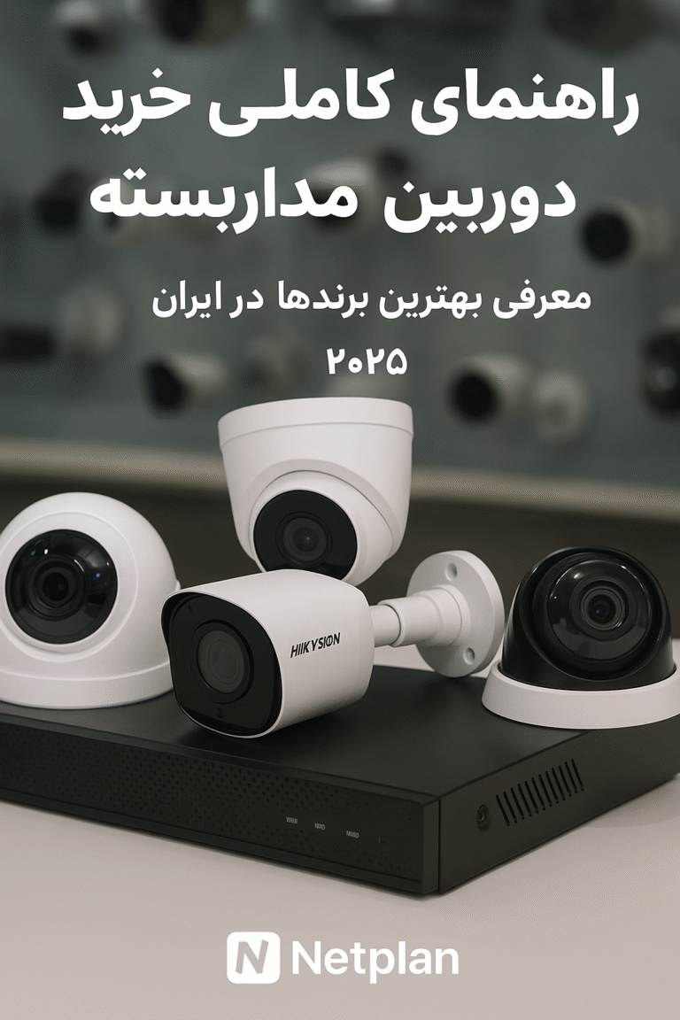 دوربین مداربسته TVT